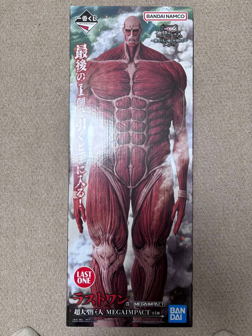 一番くじ　進撃の巨人　〜獣の巨人は俺が仕留める〜　ラストワン賞　超大型巨人