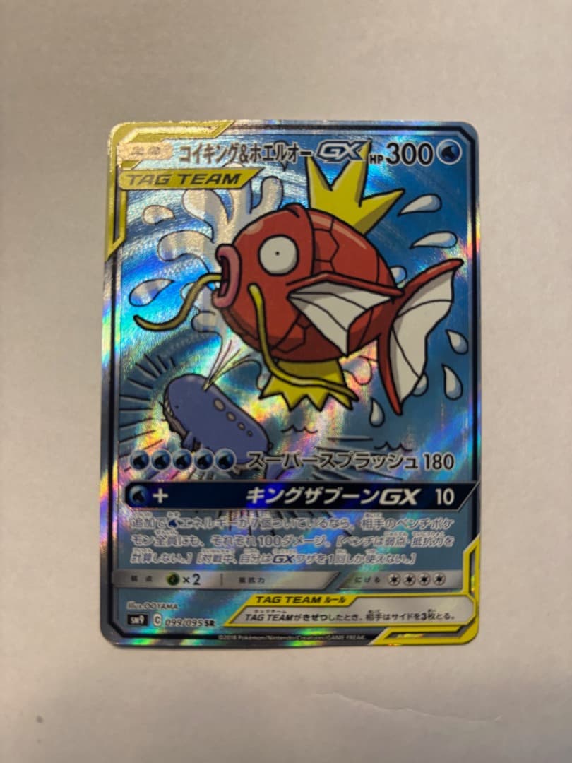 ポケモンカード　コイキング＆ホエルオーgxsa