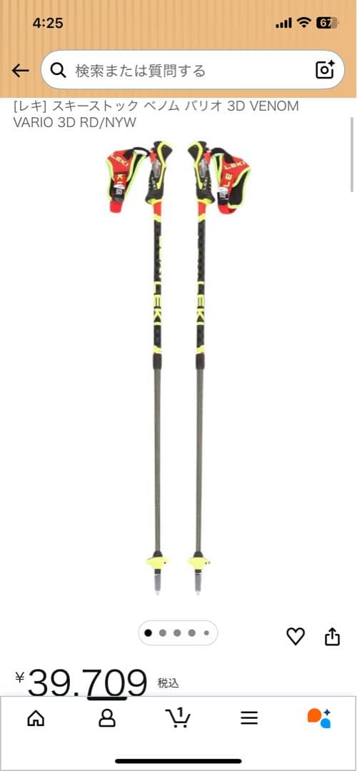 LEKI レキ スキーストック ベノム バリオ 3D 伸縮ストック定価3万越え