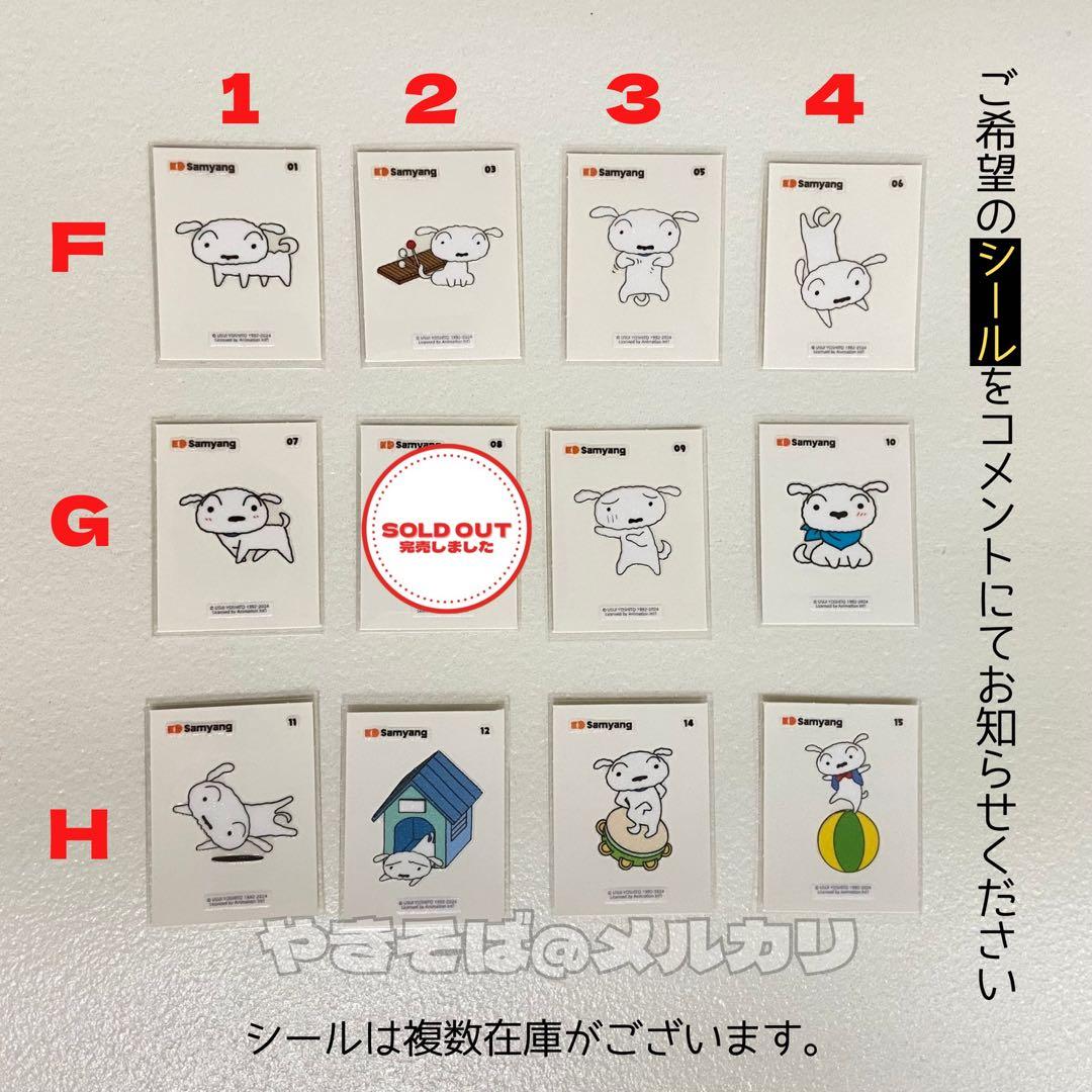 クレヨンしんちゃん シール シロ しんのすけ ボーちゃん 韓国 ステッカー