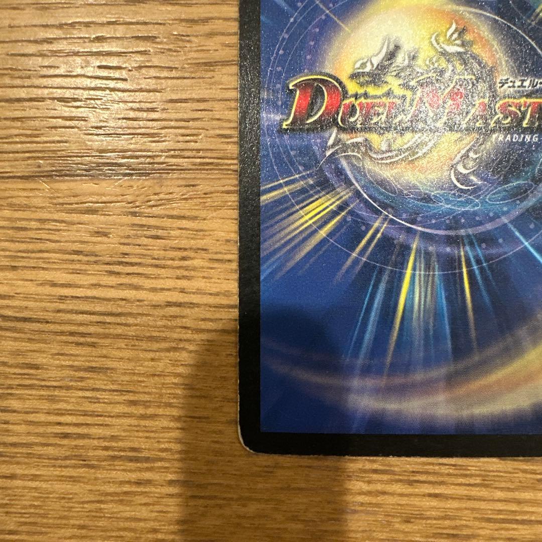 ボルメテウスホワイトドラゴン 初期 2003 S8/S10