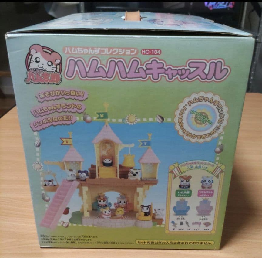 とっとこハム太郎 ハムハムキャッスル ハウス 人形つき 新品 貴重 ぬいぐるみ