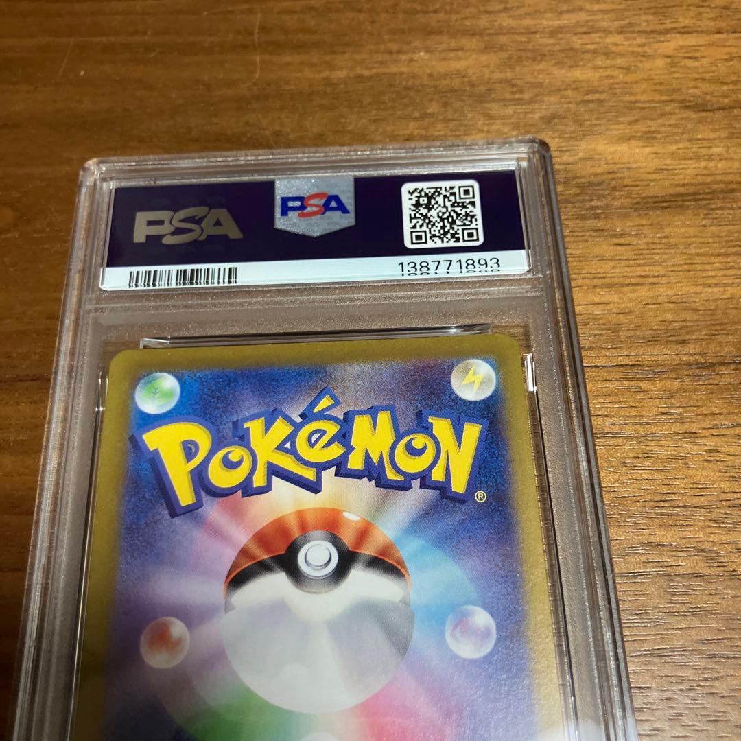 PSA 10 ゴース sv5K 080/071 AR