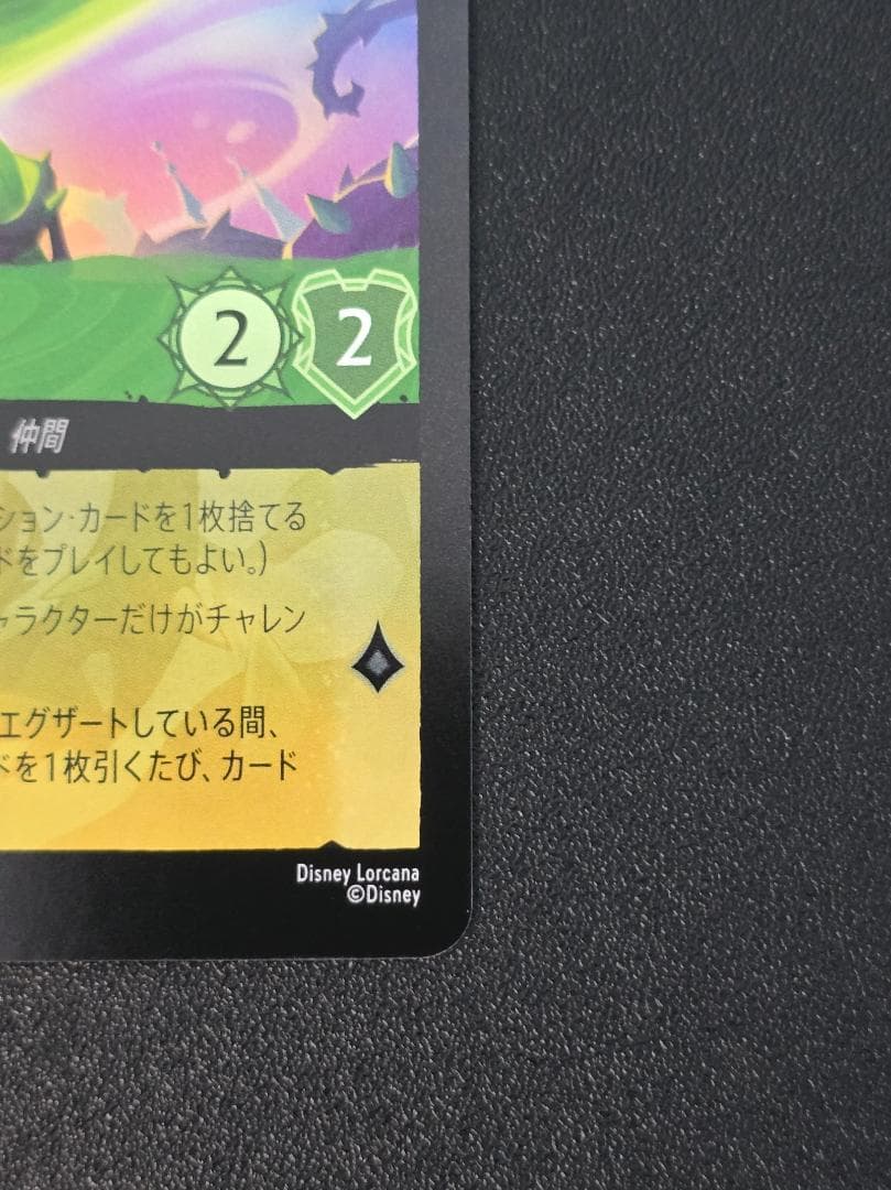 ディアブロ 忠実なる使い魔 70/204 レジェンダリー Foil ロルカナ