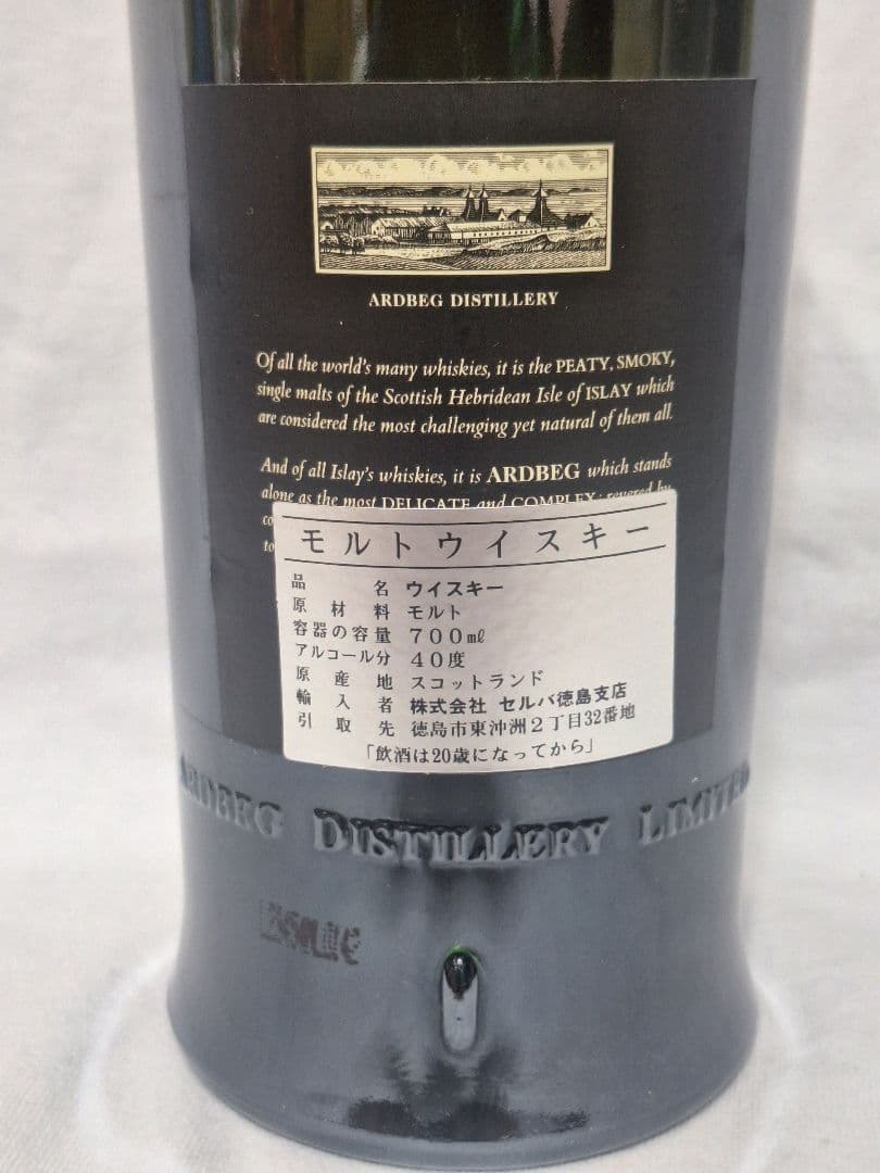 ◇本日23:30迄◇ア－ドベック17年 旧ボトル 90年代流通 シングルモルト