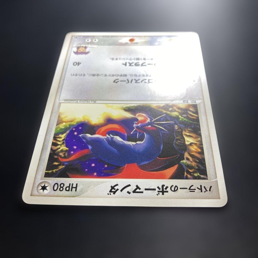 ポケモンカード　バトラーのボーマンダ　ADV