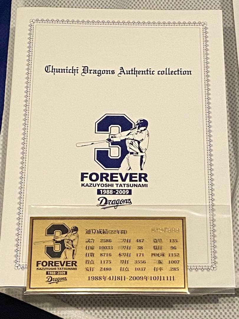 立浪和義2009年シーズン着用ユニホーム同タイプ直筆サイン入り額