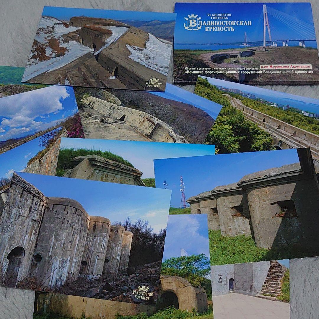 ロシア　要塞  ポストカード11枚　歴史　ミリタリー　文化　ヨーロッパ　ロシア語