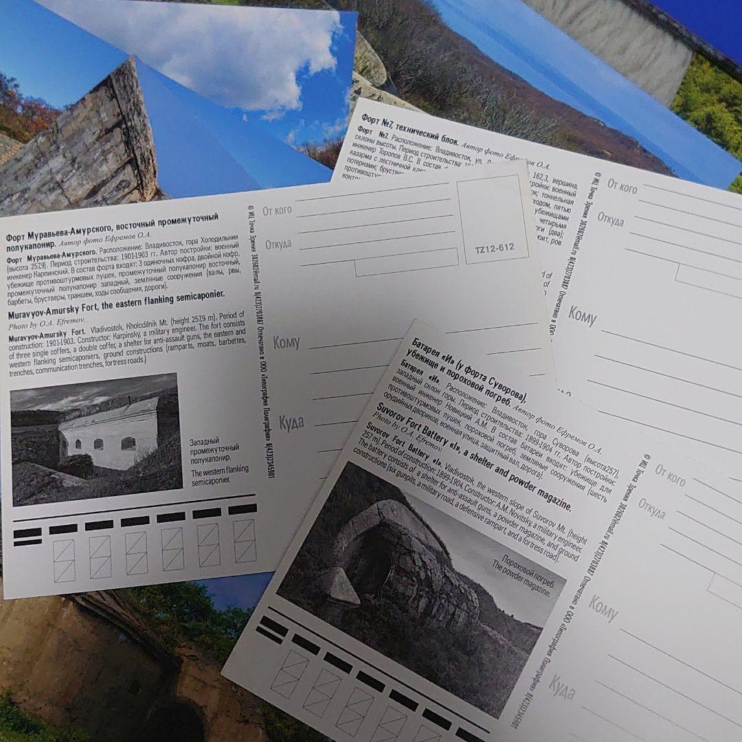 ロシア　要塞  ポストカード11枚　歴史　ミリタリー　文化　ヨーロッパ　ロシア語