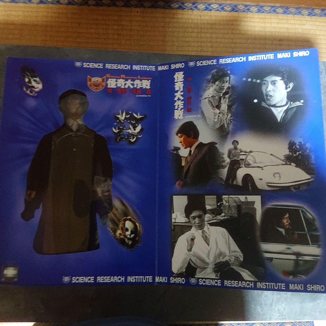 怪奇大作戦/牧 史郎(岸田 森) フィギュア