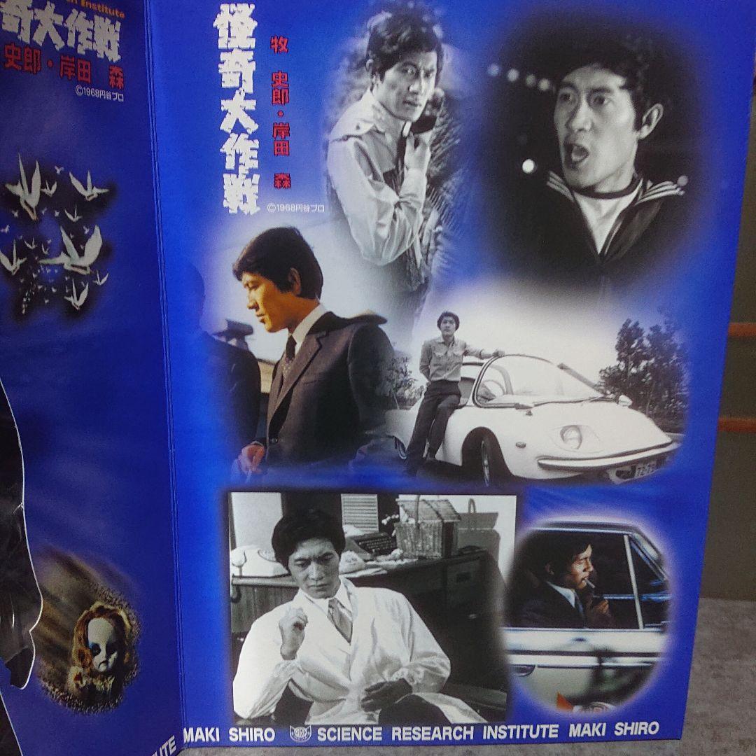 怪奇大作戦/牧 史郎(岸田 森) フィギュア