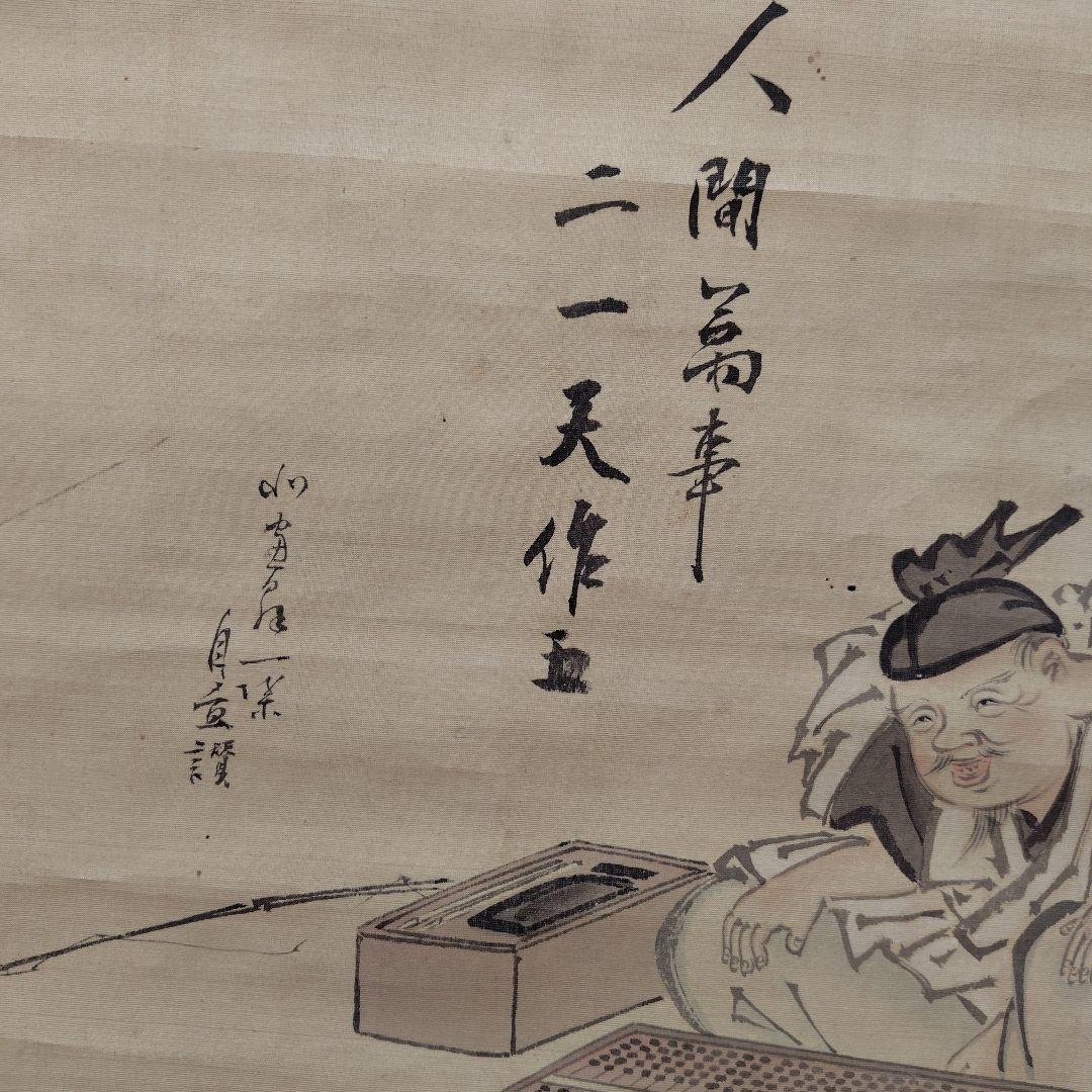 日本の伝統的掛軸 書道の絵