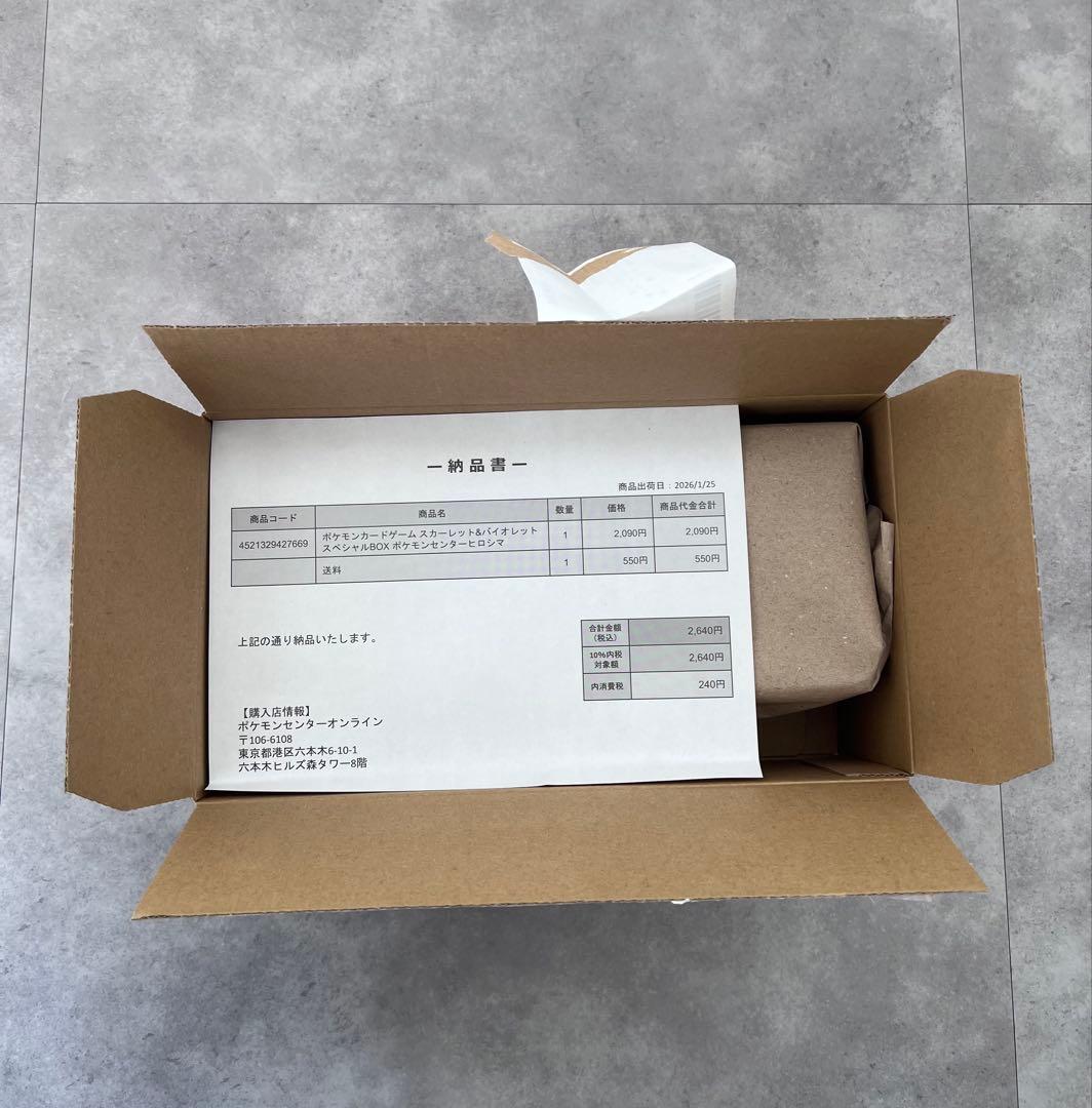 R*e様 未開封・納品書・シュリンク、配送箱付 ポケモンセンターヒロシマ スペシ