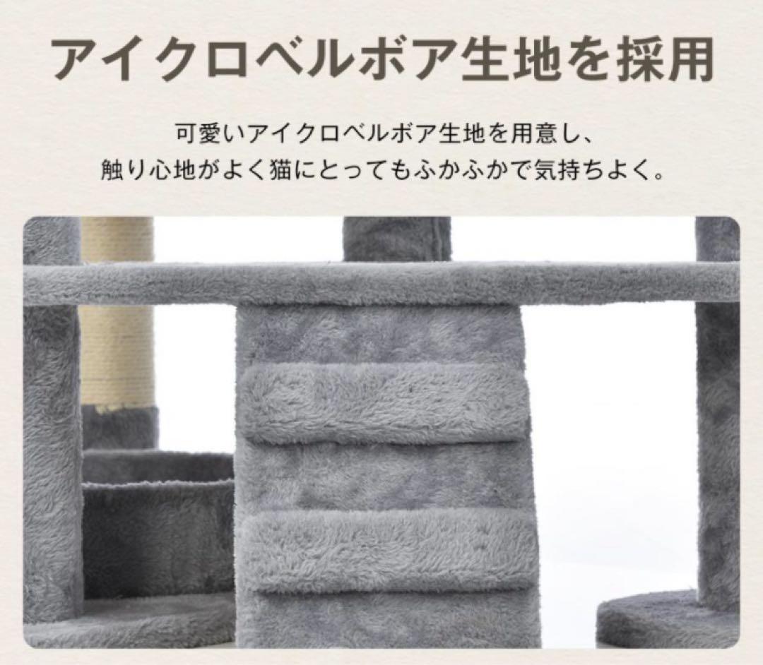 キャットタワー　猫タワー　据え置き型　猫用品　高さ173cm ナチュラル