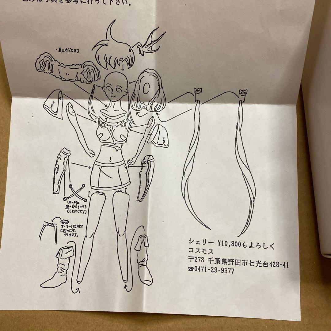 コスモス KOSMOS ラングリッサー リアナ ガレージキット