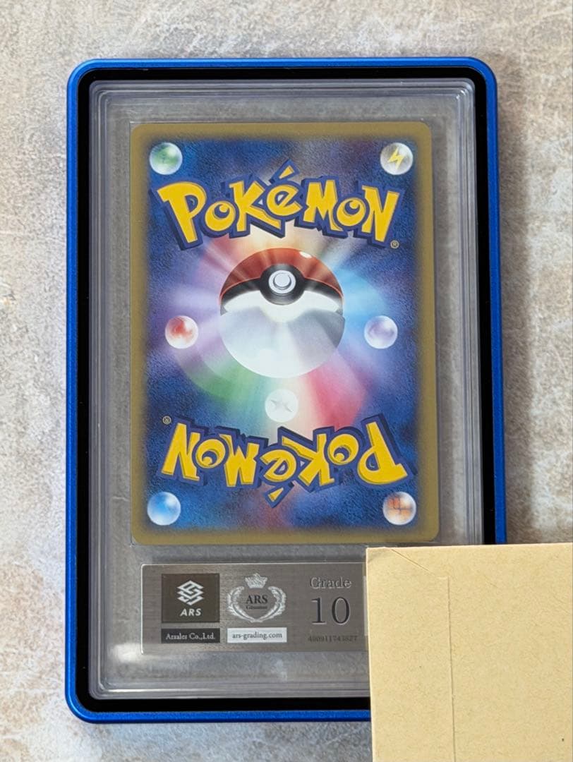 【ARS10】ボーマンダex　δ デルタ種　アンリミ　さいはての攻防　鑑定書付き