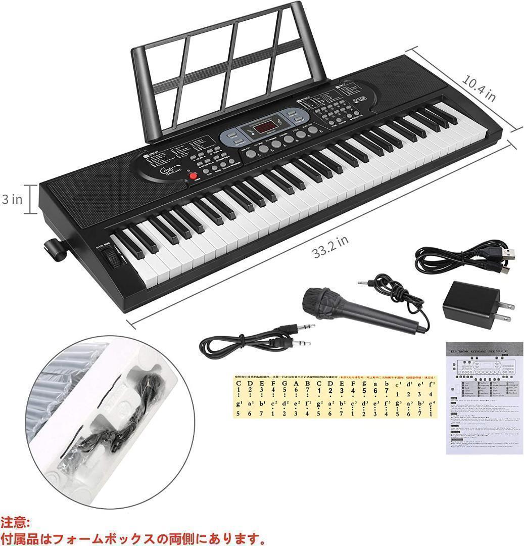 【M1885-105-70】電子ピアノ　61鍵盤　デジタルピアノ　電子キーボード