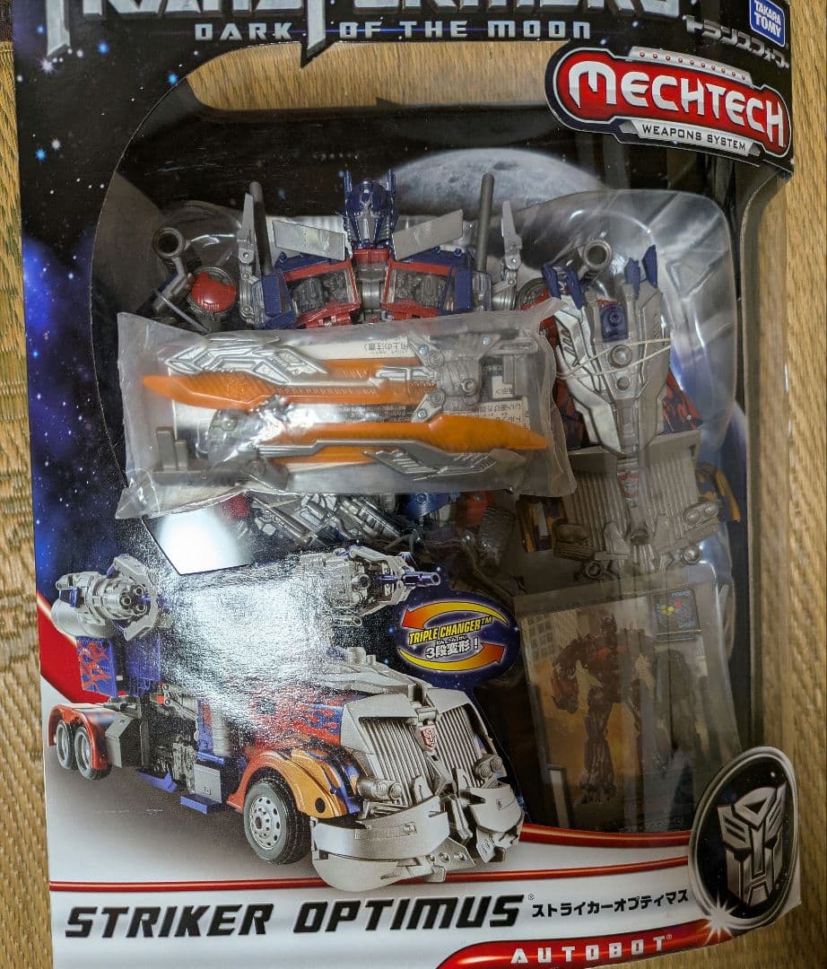 未開封 バトルブレード付 トランスフォーマー ストライカーオプティマスプライム