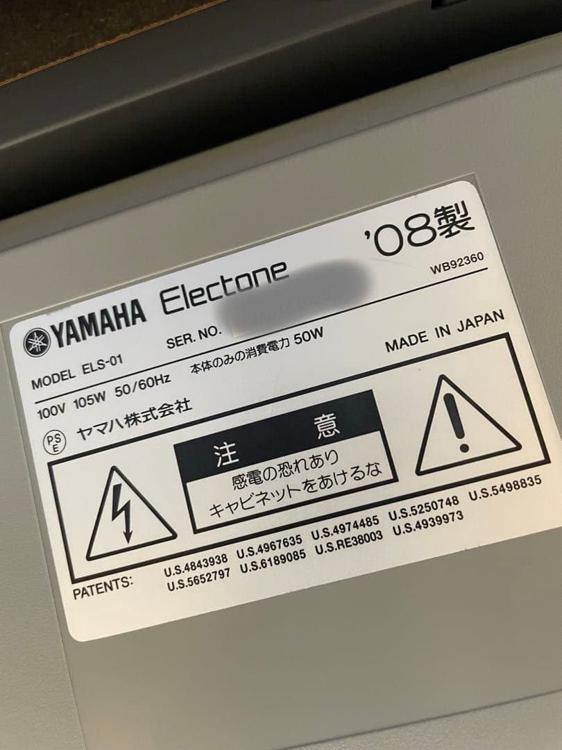 ヤマハ　ELS-01 エレクトーン　　✴︎注意参照ください
