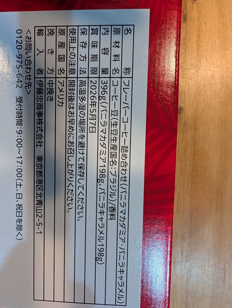 【未開封2個セット】ライオンコーヒー 　ギフト　詰め合わせセットマグカップ付き