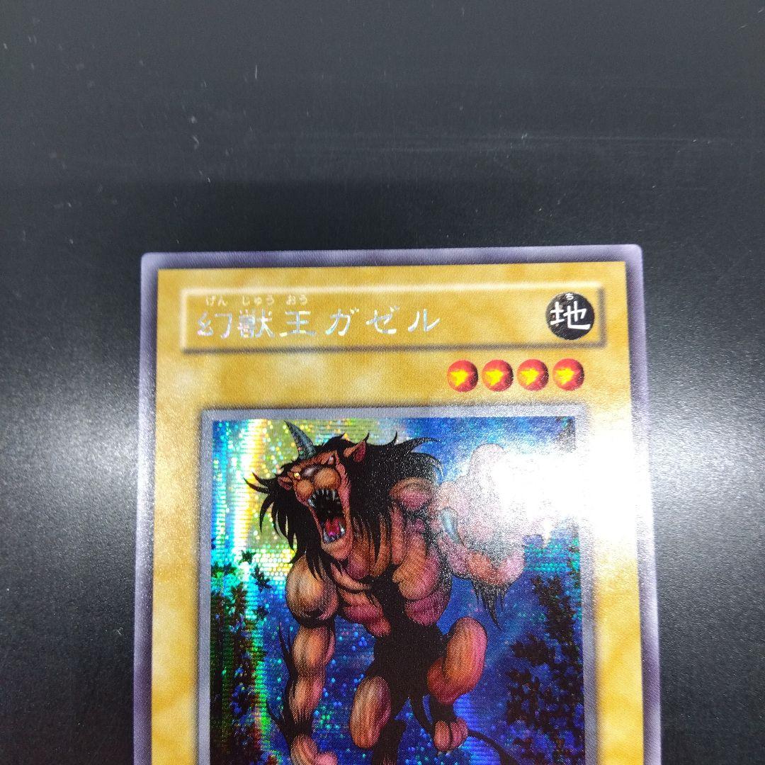 幻獣王ガゼル　ME‐83　シークレットレア