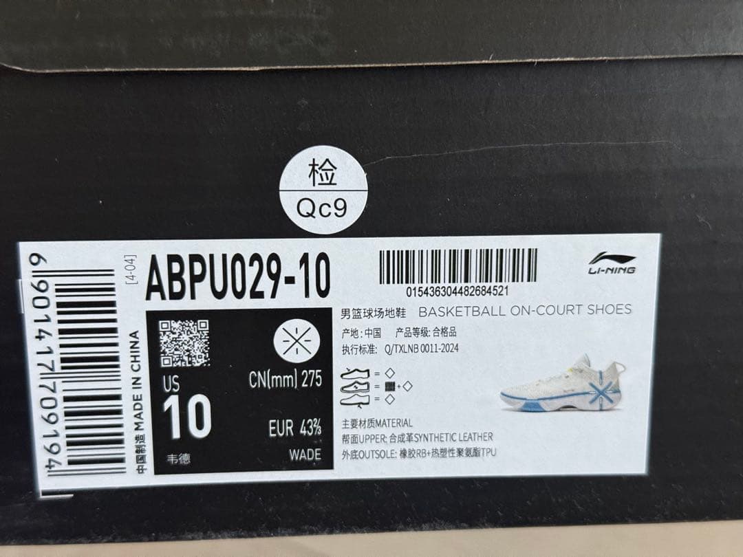 リーニンLINING Wade shadow 6 輪廻 27.5cm