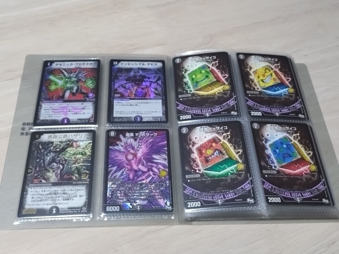 【匿名配送】デュエルマスターズ 引退品 初期 旧枠 まとめ売り