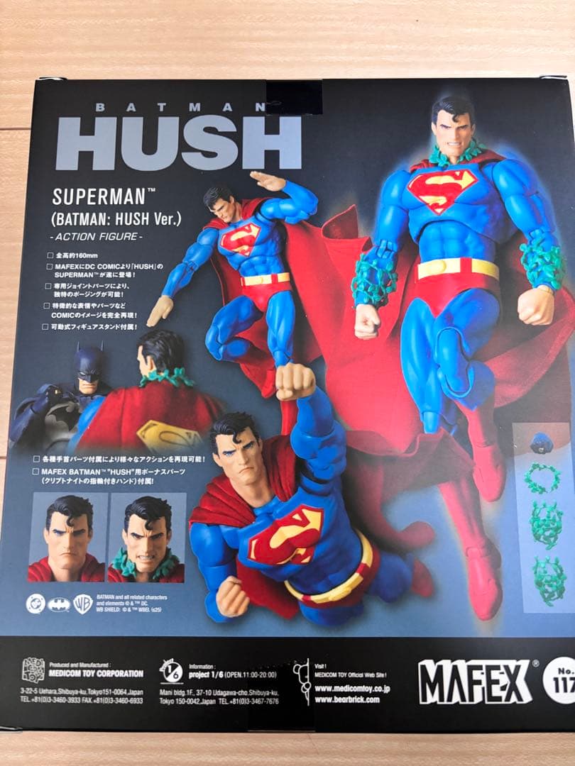 MAFEX 117 スーパーマン BATMAN HUSH Ver. 正規品