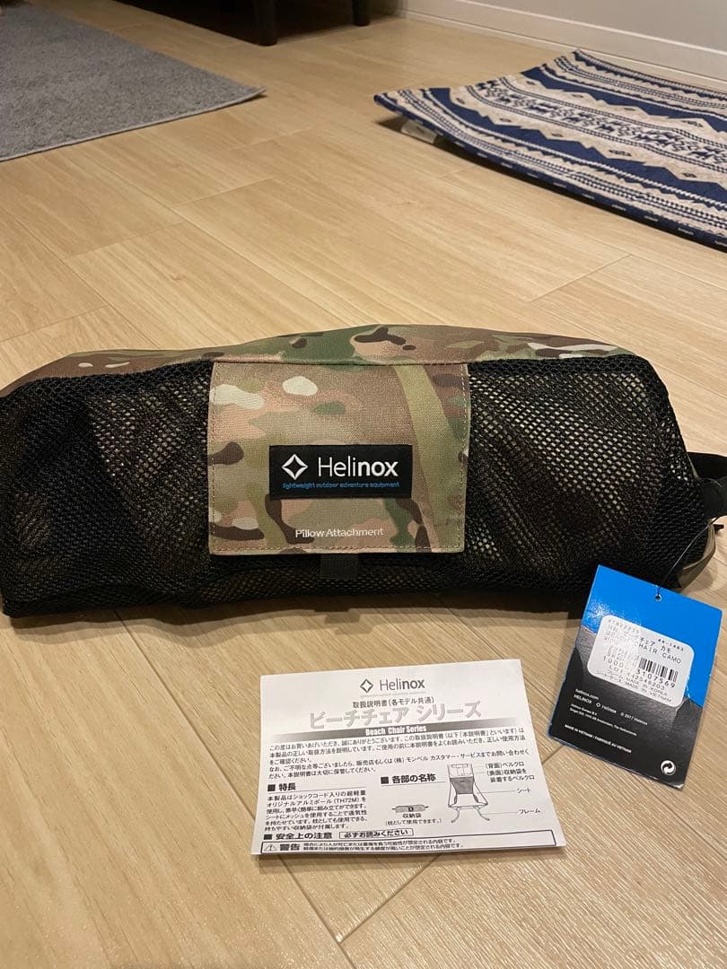 Helinox ビーチチェア　カモ　廃盤品