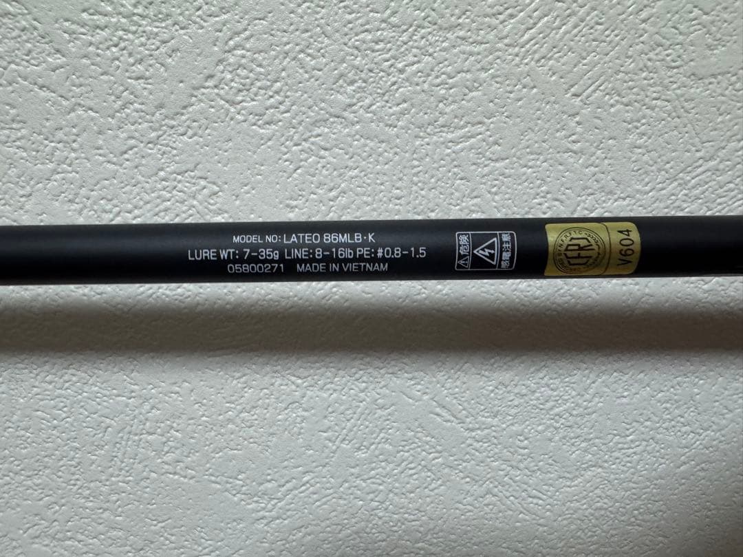 24LATEO シーバスロッド 8.6MLB 1月15までの購入の方千円引き