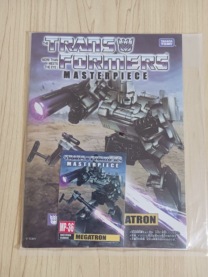 トランスフォーマー マスターピース mp-36 メガトロン