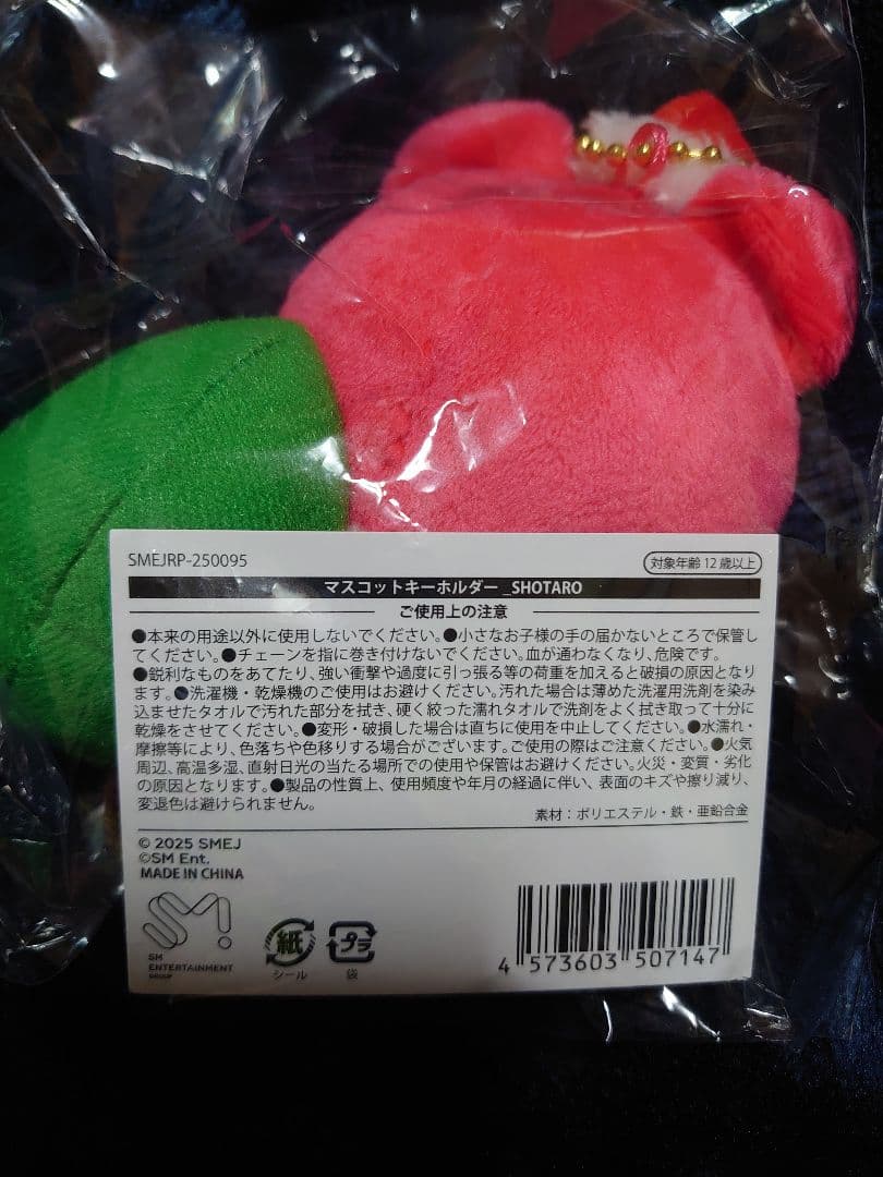 RIIZE ぬいぐるみ ポップアップ ショウタロウ