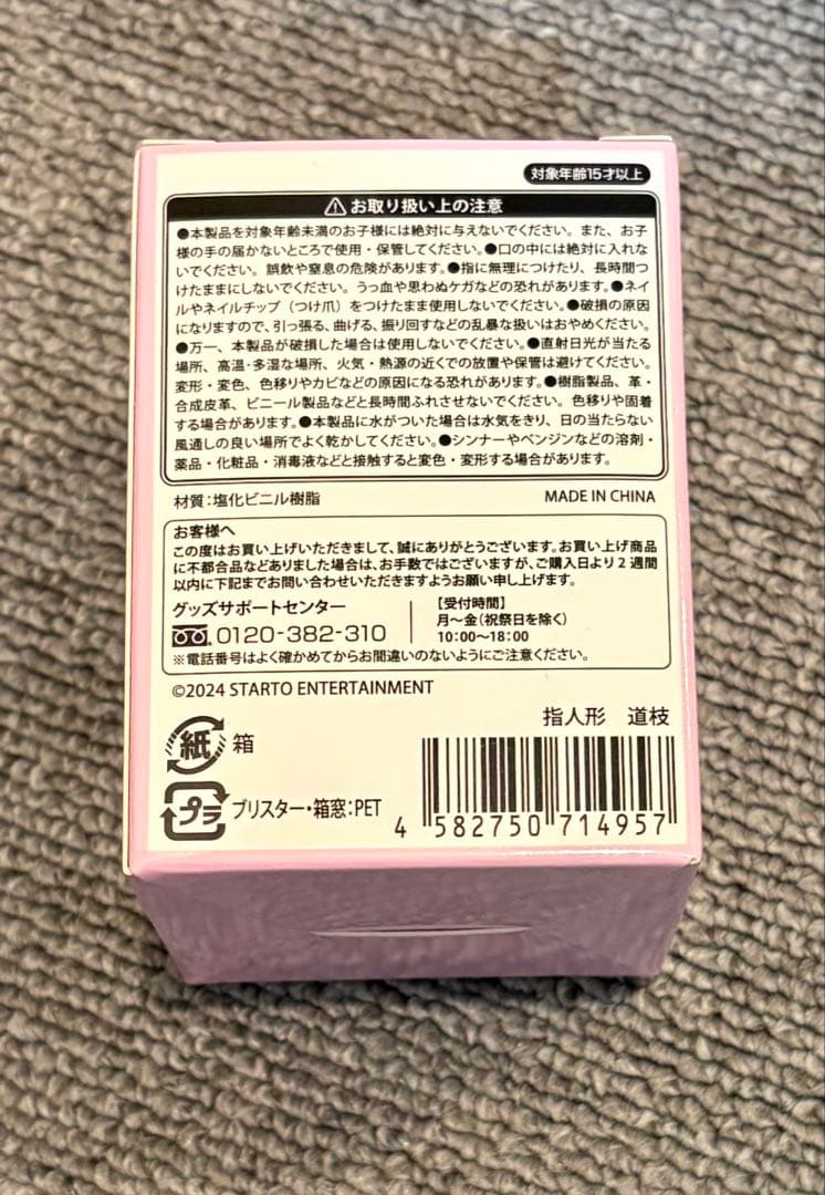 ⭐︎値下げ（まとめ売り）なにわ男子⭐︎道枝駿佑⭐︎うちわ、ちびぬい、指人形、写真他