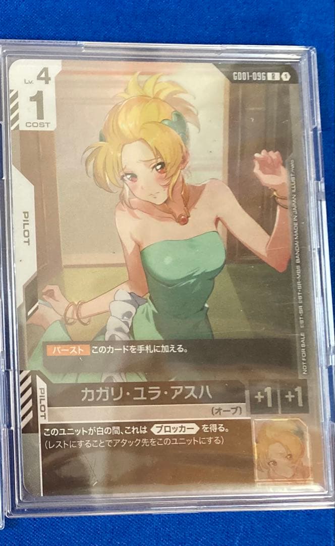 B*n様 ガンダムカードゲーム　カガリ・ユラ・アスハ　プロモーションカード