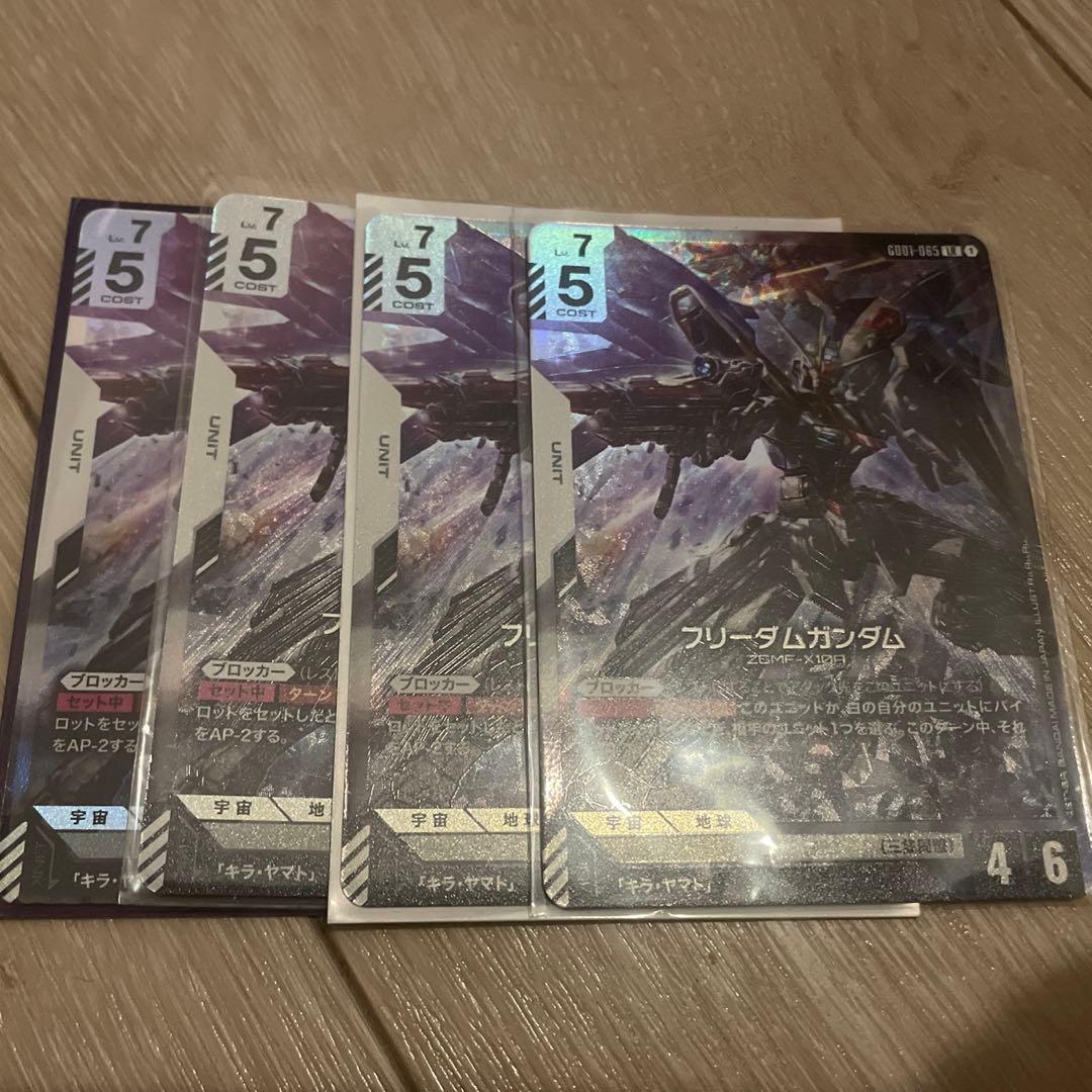 ガンダムカードゲーム　フリーダムガンダム　GD01-065 LR