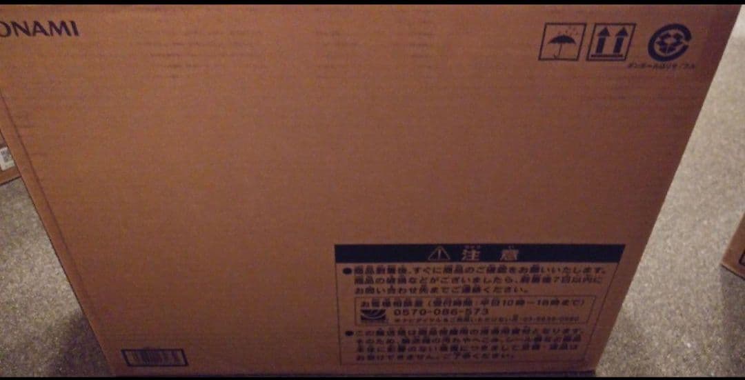 海馬セット未開封