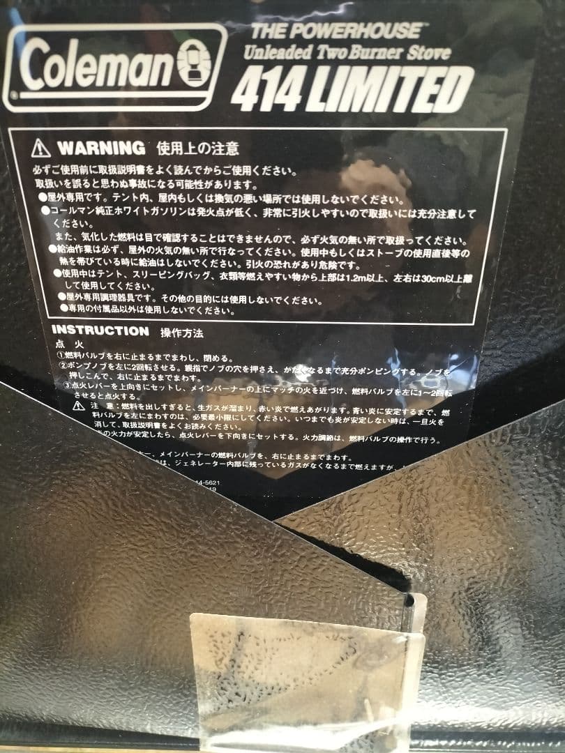Coleman 414 LIMITED 二口バーナー