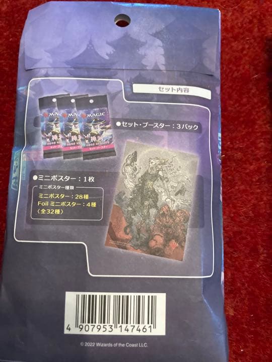 マジック　ザ　ギャザリング