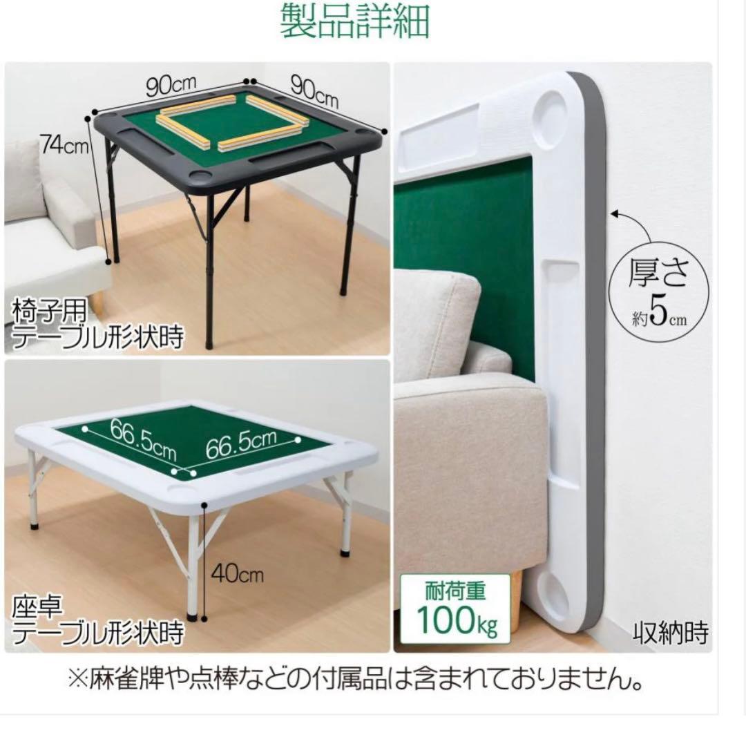 #2090 麻雀卓折りたたみ式白　90✖︎90✖︎74cm 9キロ　ホワイト