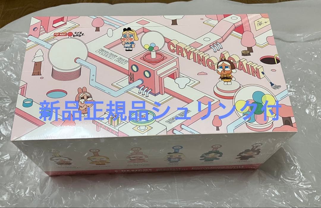 Crybaby Crying again ぬいぐるみペンダント　アソートボックス