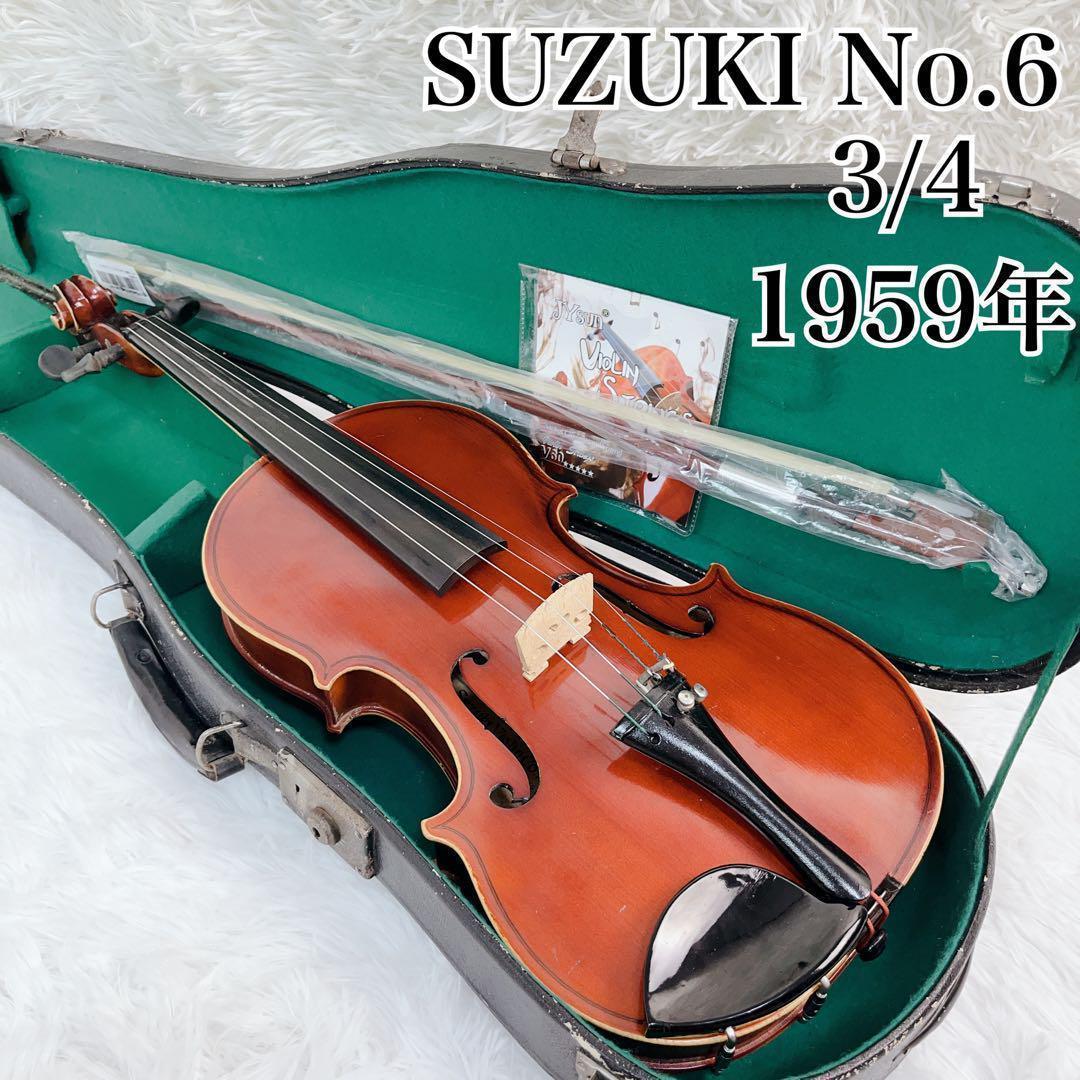 新品弦弓付 SUZUKI No.6 3/4 ストラディバリウス バイオリン