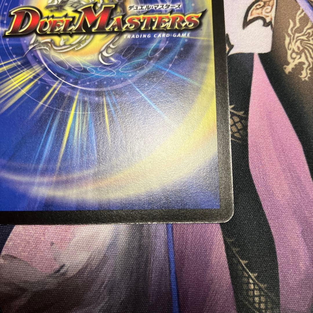 超神龍バタルネプタラス ワンオーナー dm-23