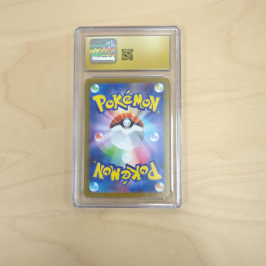 【CGC10 Pristine】アセロラのいたずら SAR