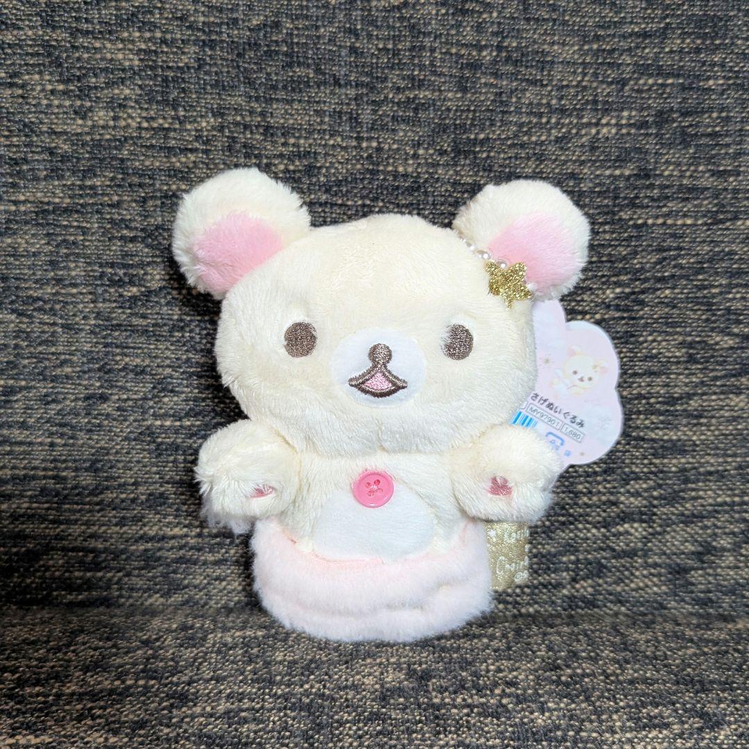 コリラックマ　コリコグのふんわり天使テーマ　ぶらさげぬいぐるみ