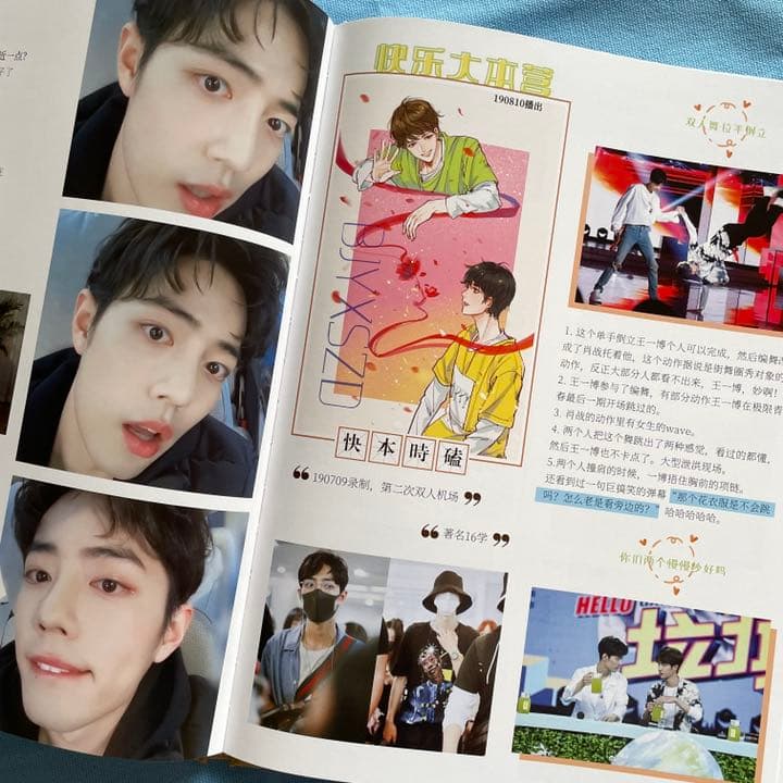 陳情令　博君一肖　【盛夏】インタビュービュー合集　豪華版