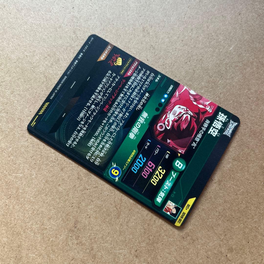 孫悟空 SEC パラレル SDV8-SEC【初期キズあり・プレイ用】