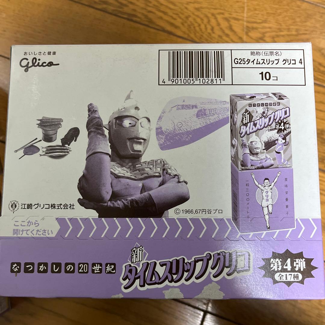 Glico タイムスリップグリコ 第4弾 ウルトラマンなど