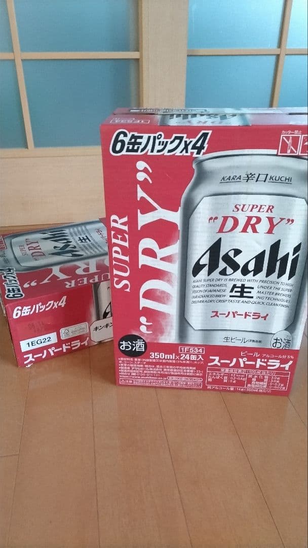 アサヒ スーパードライ２箱(350ml×24缶×２箱)