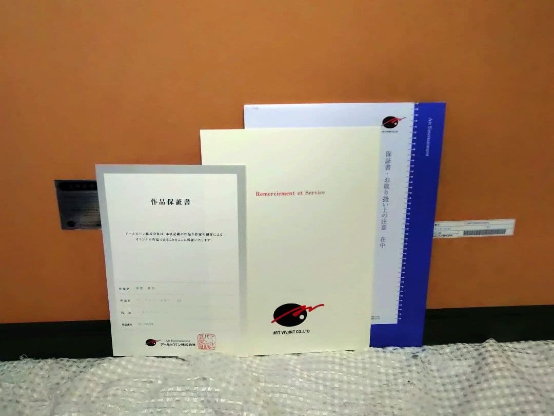 笹倉鉄平　ラ・ランス