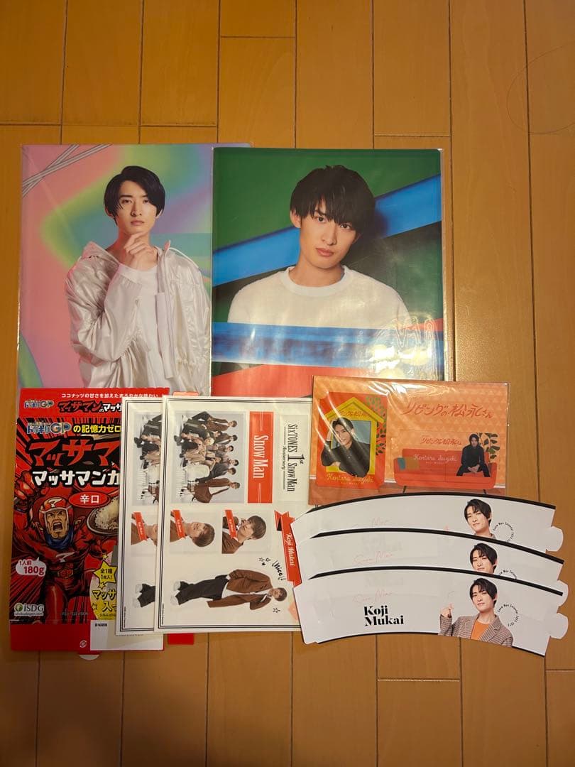 Man 向井康二 グッズ まとめ売り (説明欄必読)